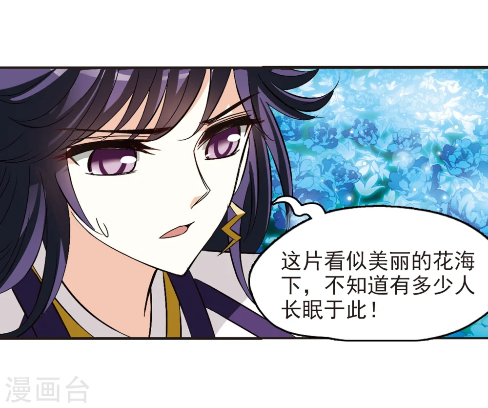 第245话 寒影重的仇人3 第35页
