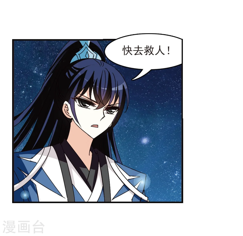 第245话 寒影重的仇人3 第36页