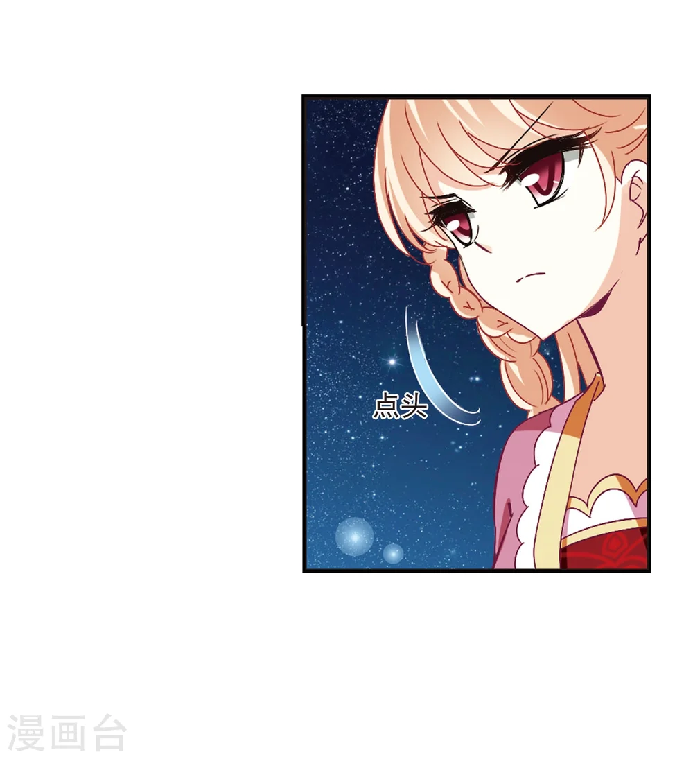 第245话 寒影重的仇人3 第37页