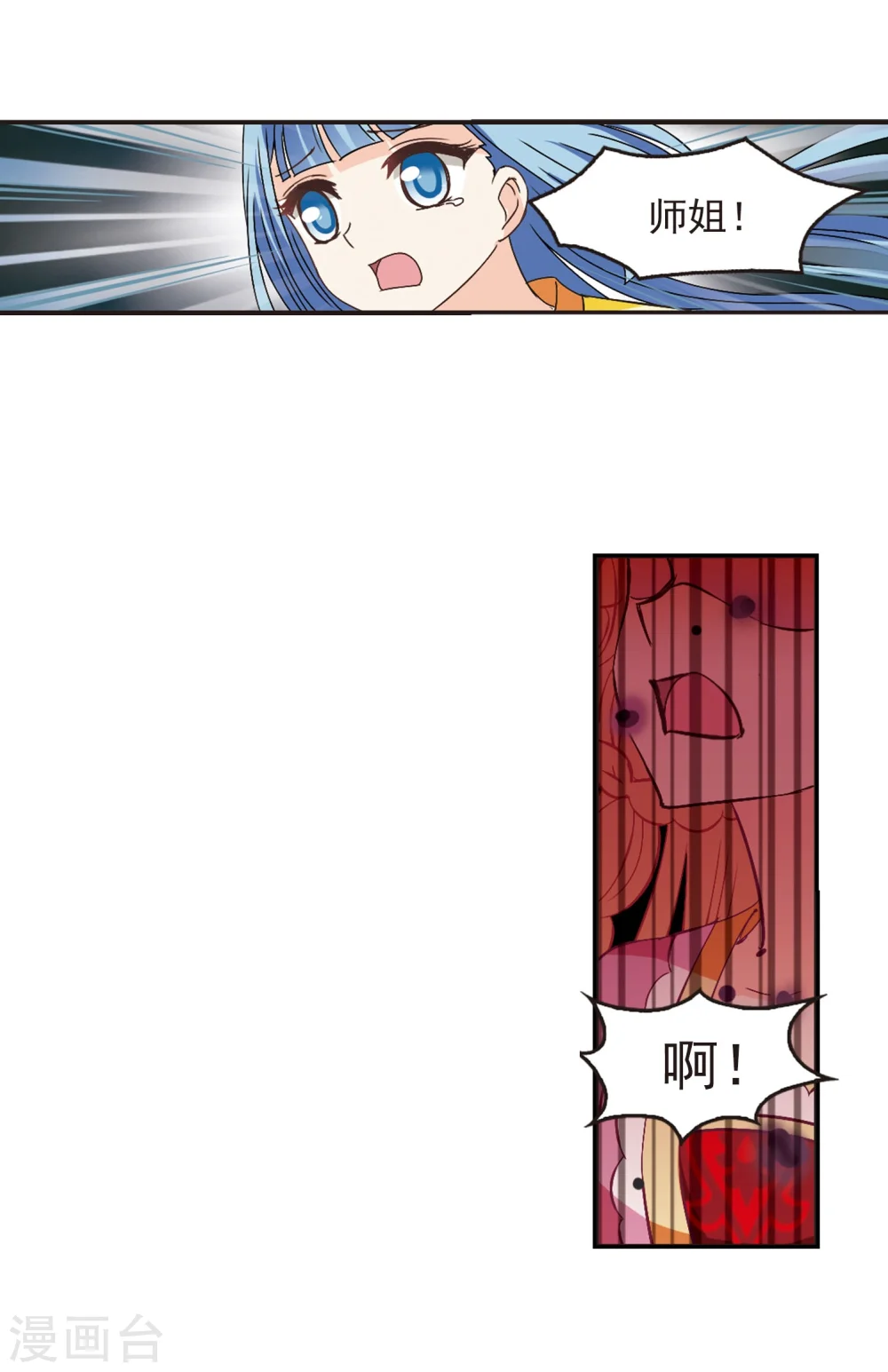 第242话 正面对决3 第4页