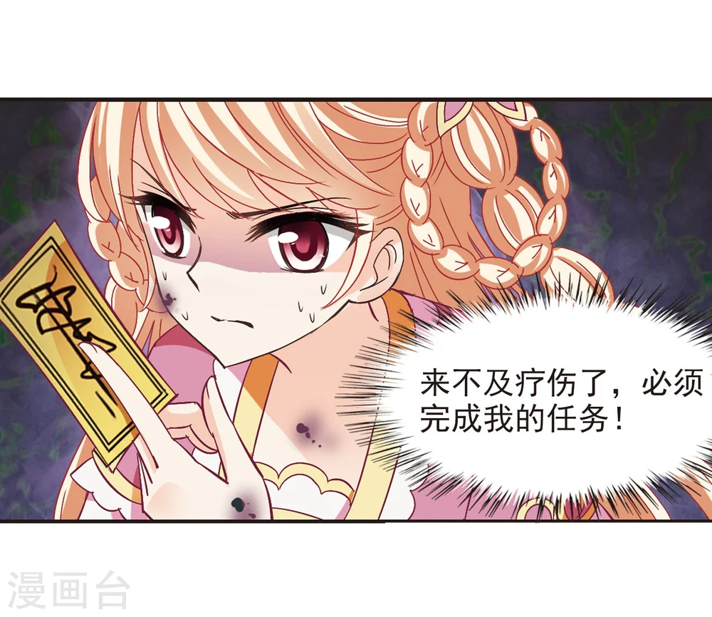 第242话 正面对决3 第6页