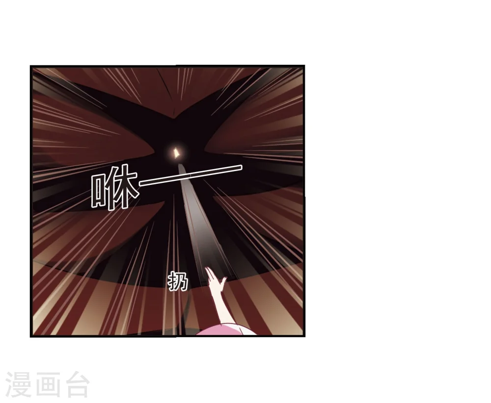 第242话 正面对决3 第7页