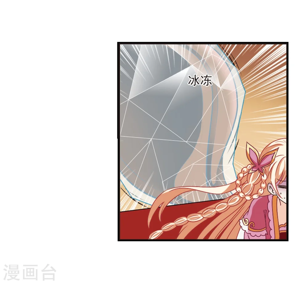 第242话 正面对决3 第10页