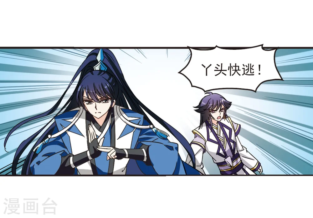 第242话 正面对决3 第11页