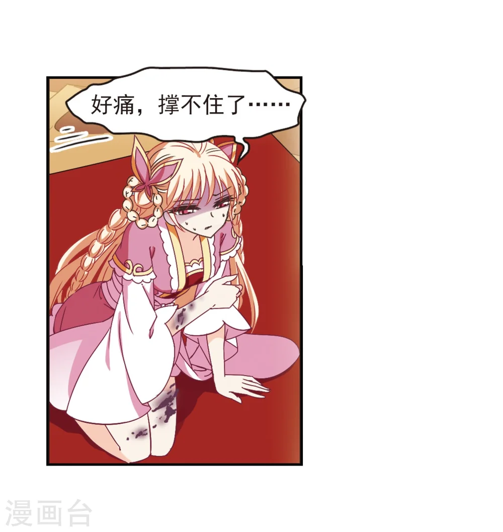 第242话 正面对决3 第13页