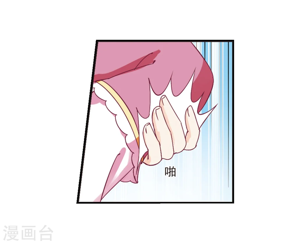第242话 正面对决3 第16页