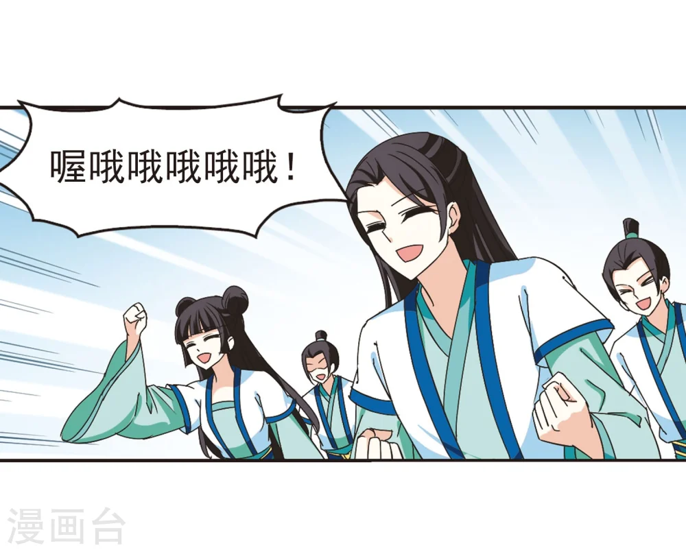 第242话 正面对决3 第20页