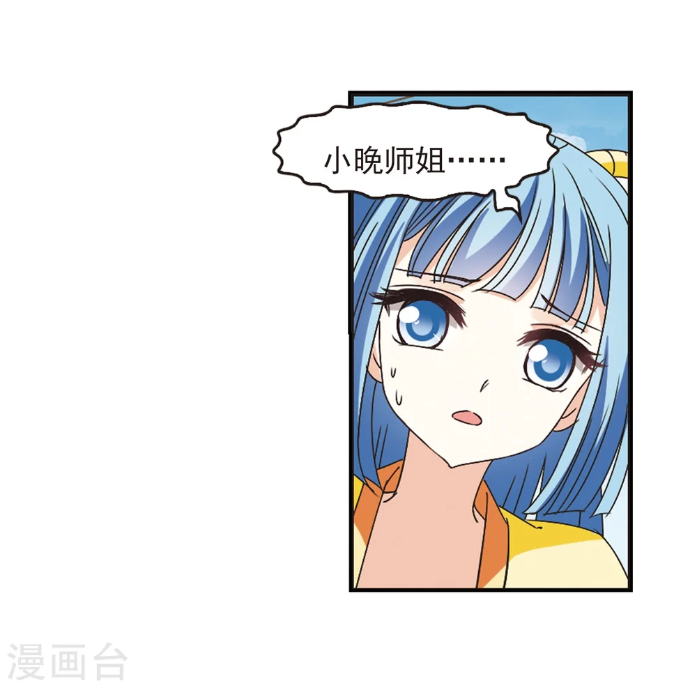 第242话 正面对决3 第22页