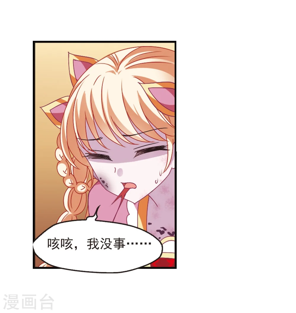 第242话 正面对决3 第23页
