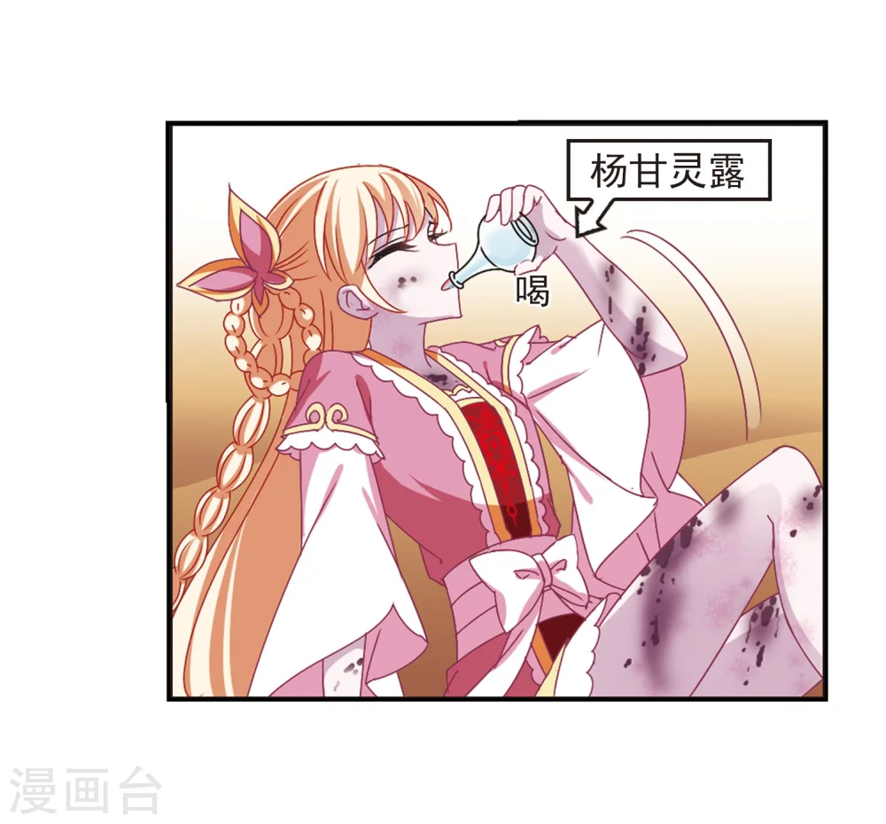 第242话 正面对决3 第24页
