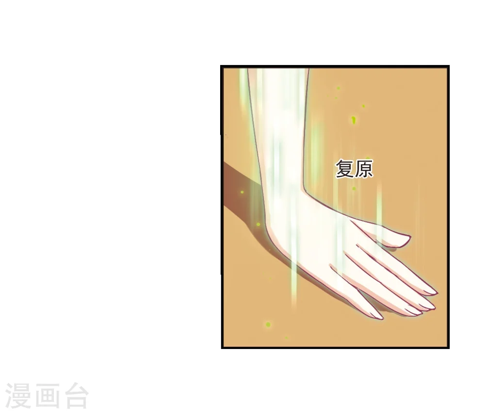 第242话 正面对决3 第27页