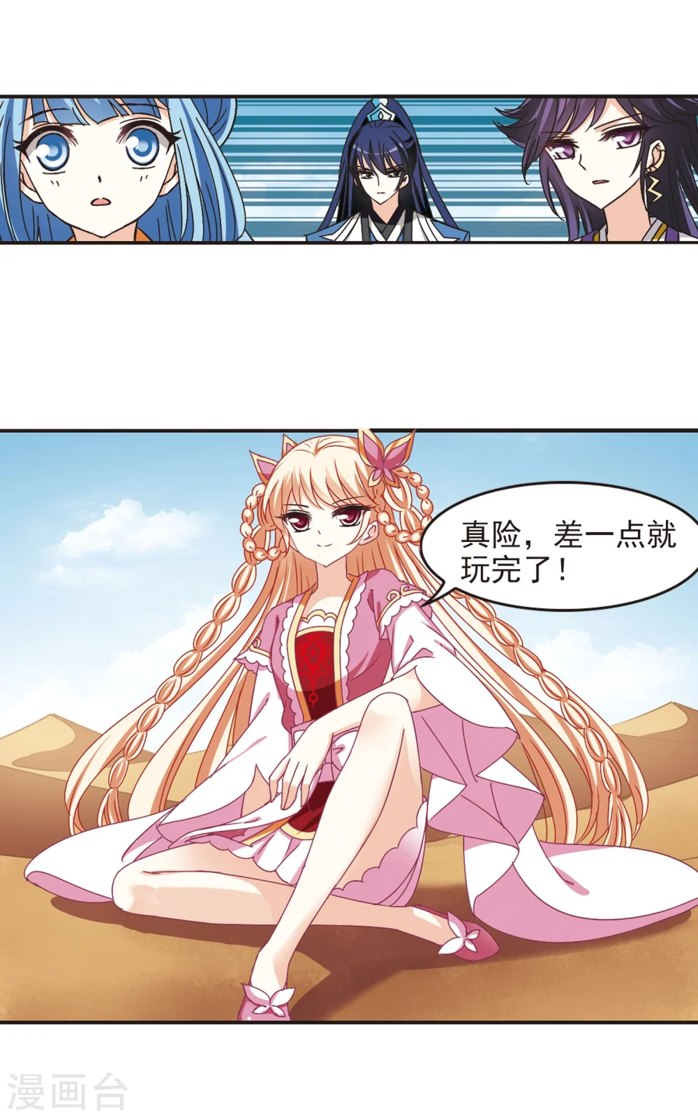 第242话 正面对决3 第28页