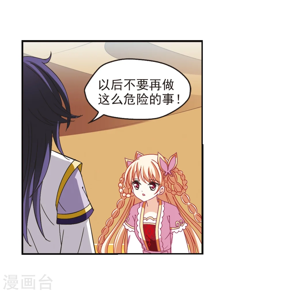 第242话 正面对决3 第29页