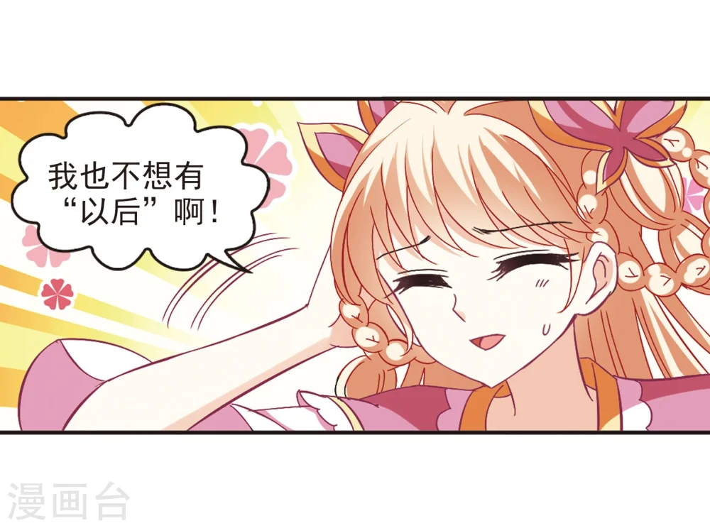 第242话 正面对决3 第31页