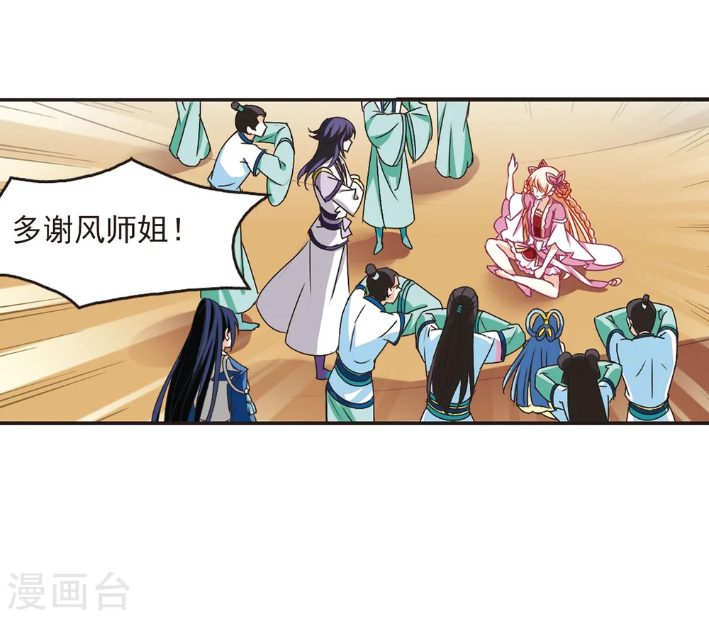 第242话 正面对决3 第32页