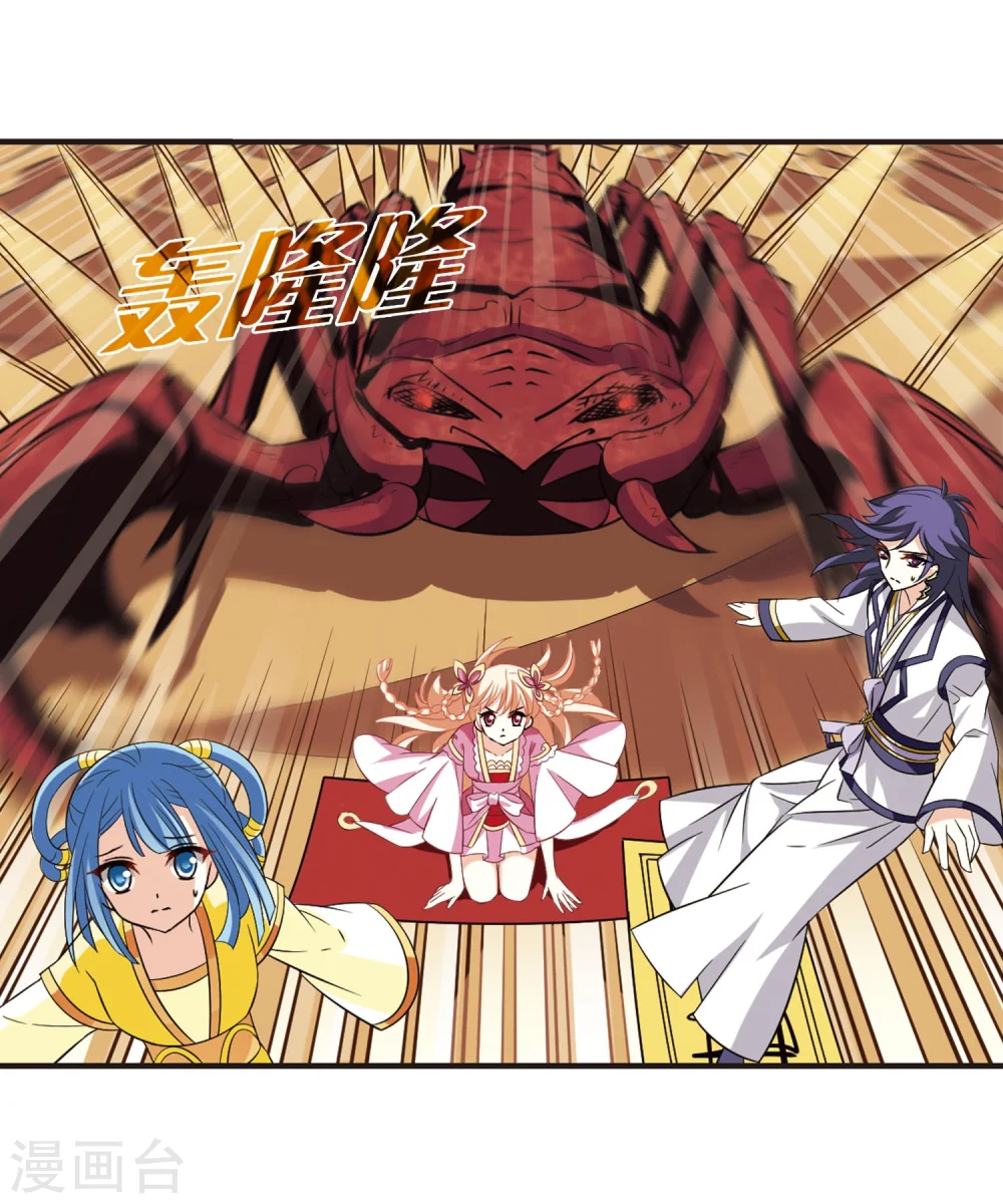 第237话 你追我逃1 第4页