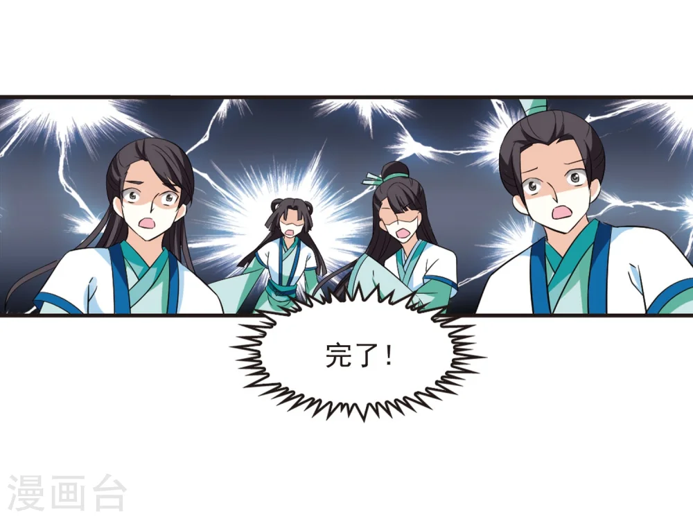 第237话 你追我逃1 第5页