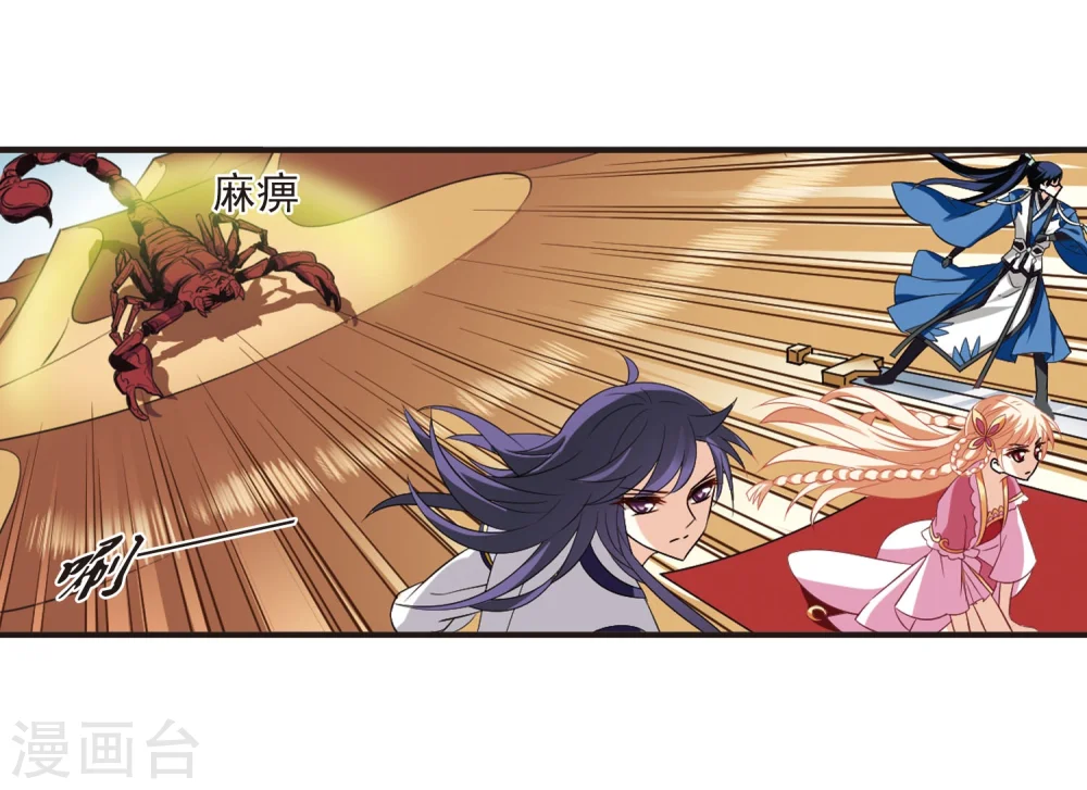 第237话 你追我逃1 第9页