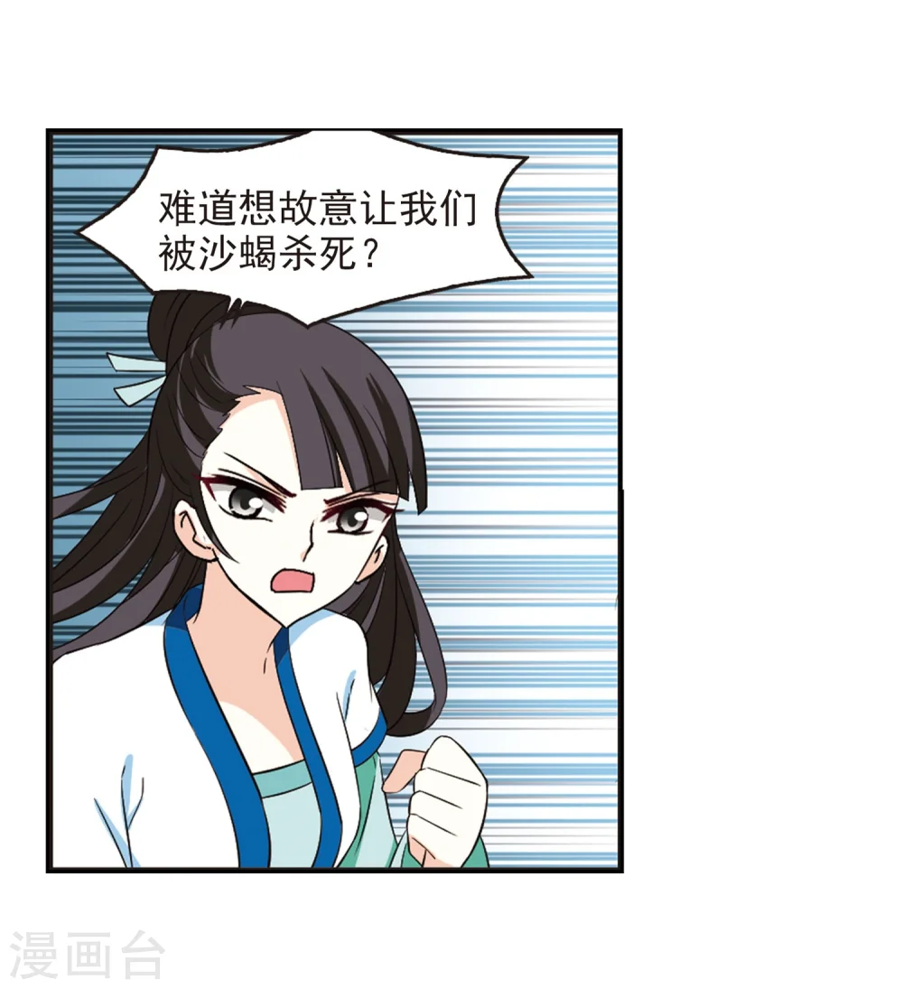 第237话 你追我逃1 第11页