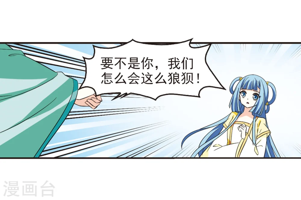 第237话 你追我逃1 第14页
