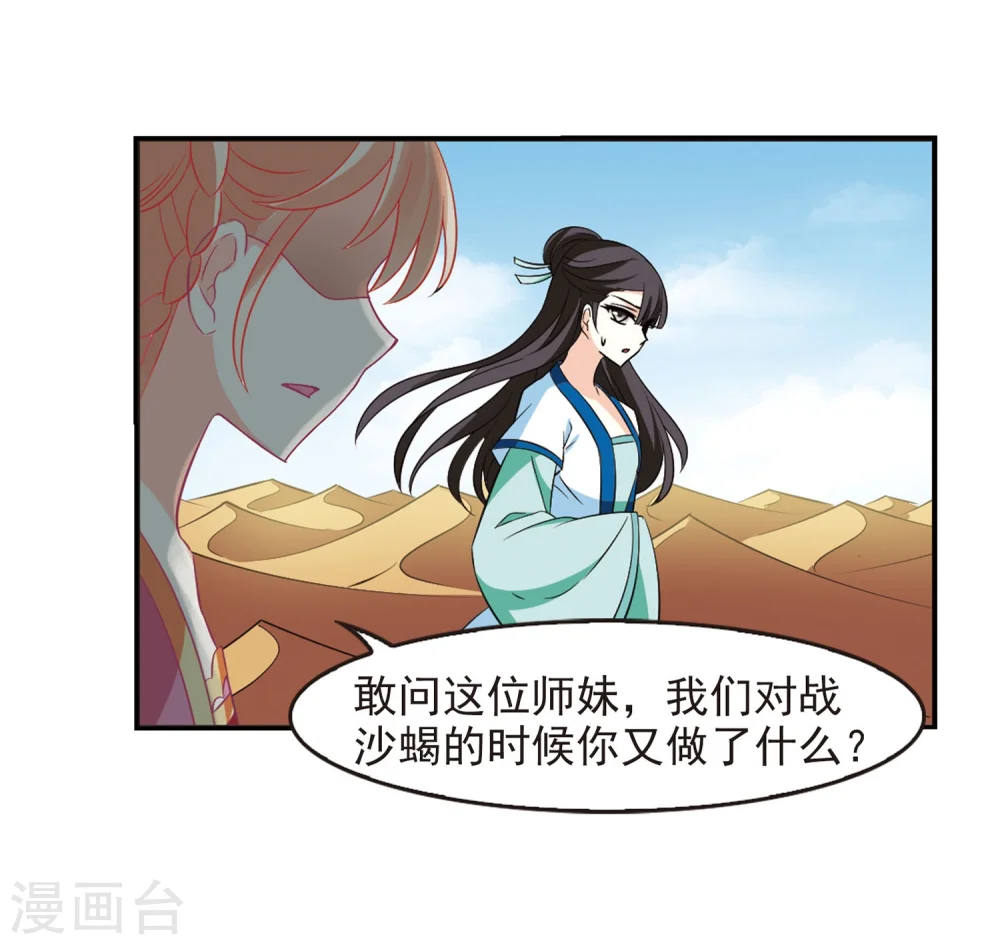 第237话 你追我逃1 第16页