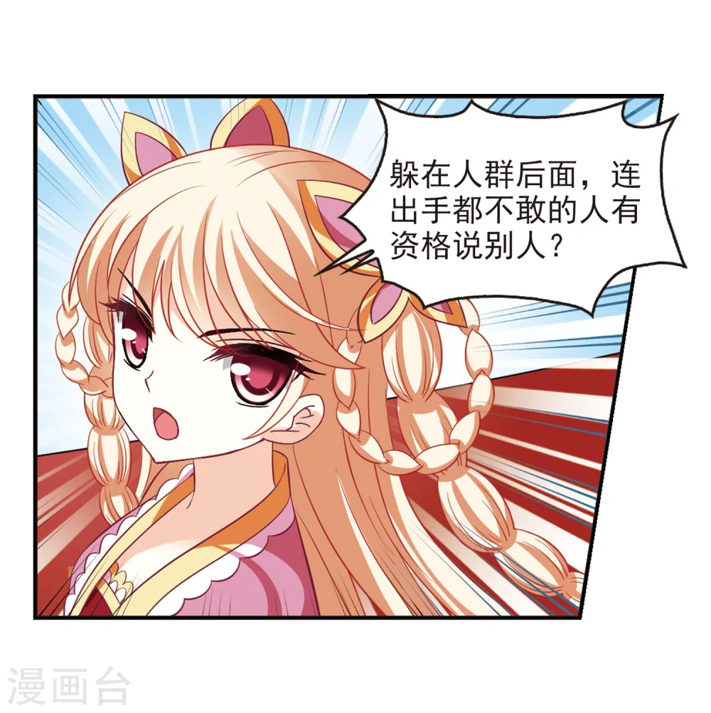 第237话 你追我逃1 第17页