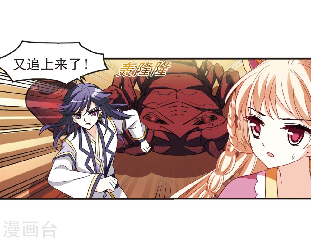 第237话 你追我逃1 第19页