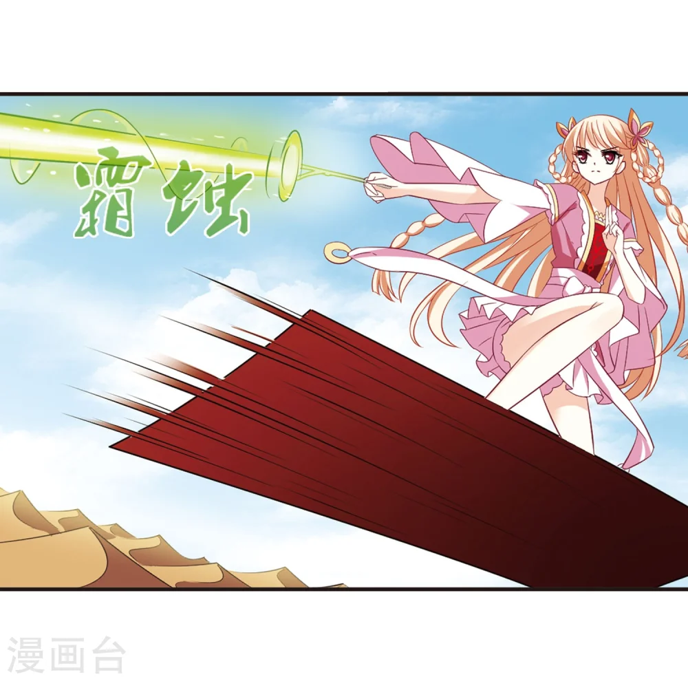 第237话 你追我逃1 第20页