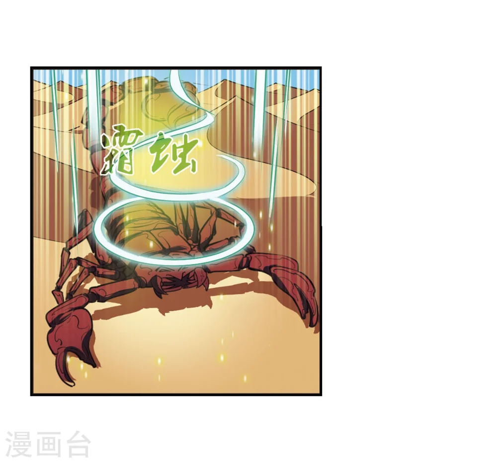 第237话 你追我逃1 第22页