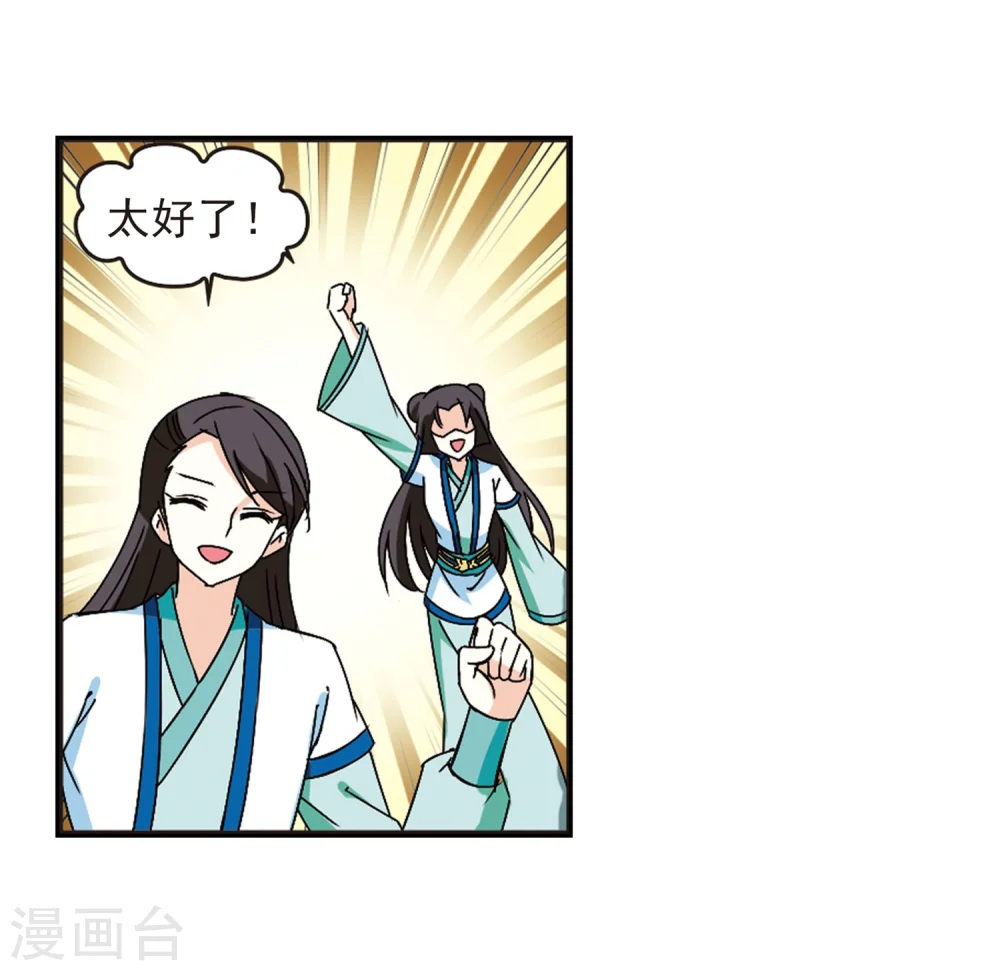 第237话 你追我逃1 第24页