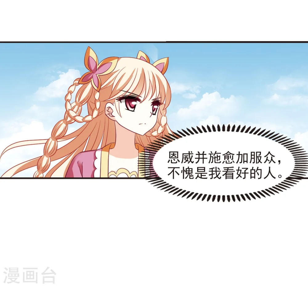 第237话 你追我逃1 第26页