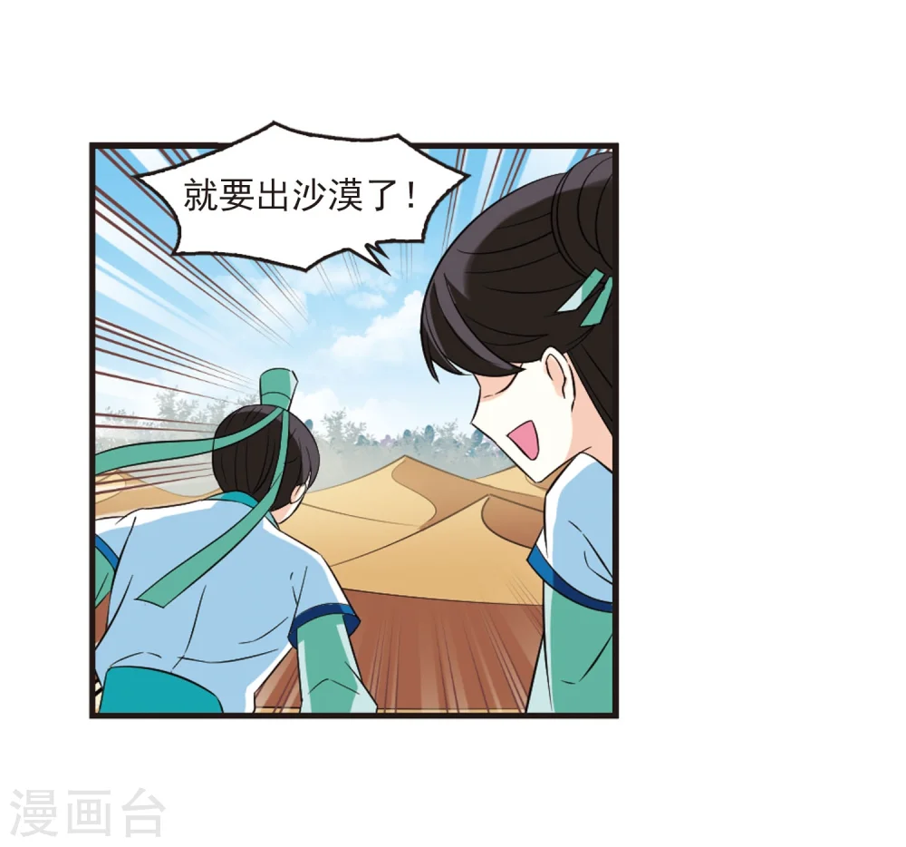 第238话 你追我逃2 第4页