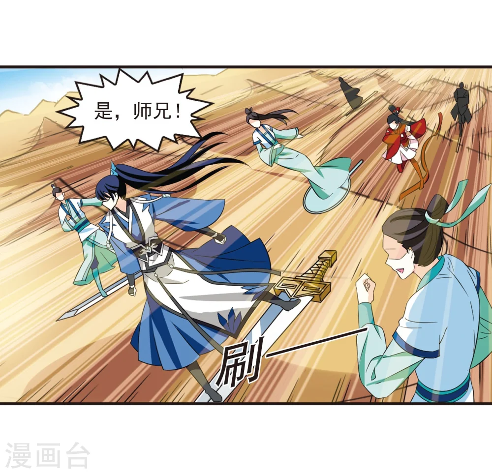 第238话 你追我逃2 第6页