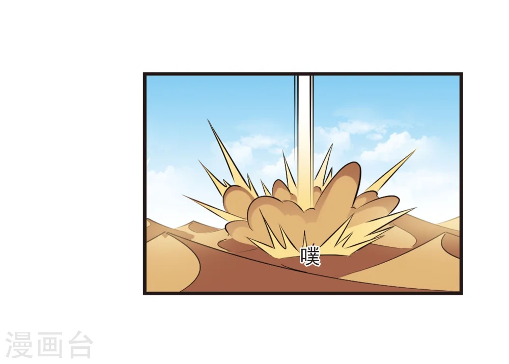 第238话 你追我逃2 第8页