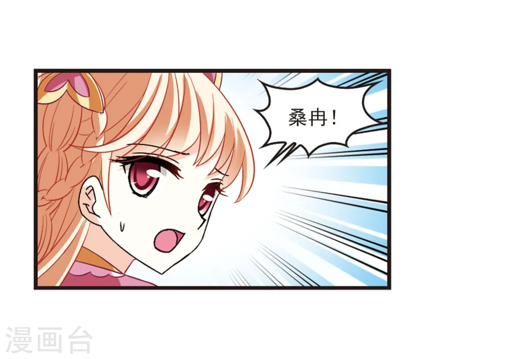 第238话 你追我逃2 第9页