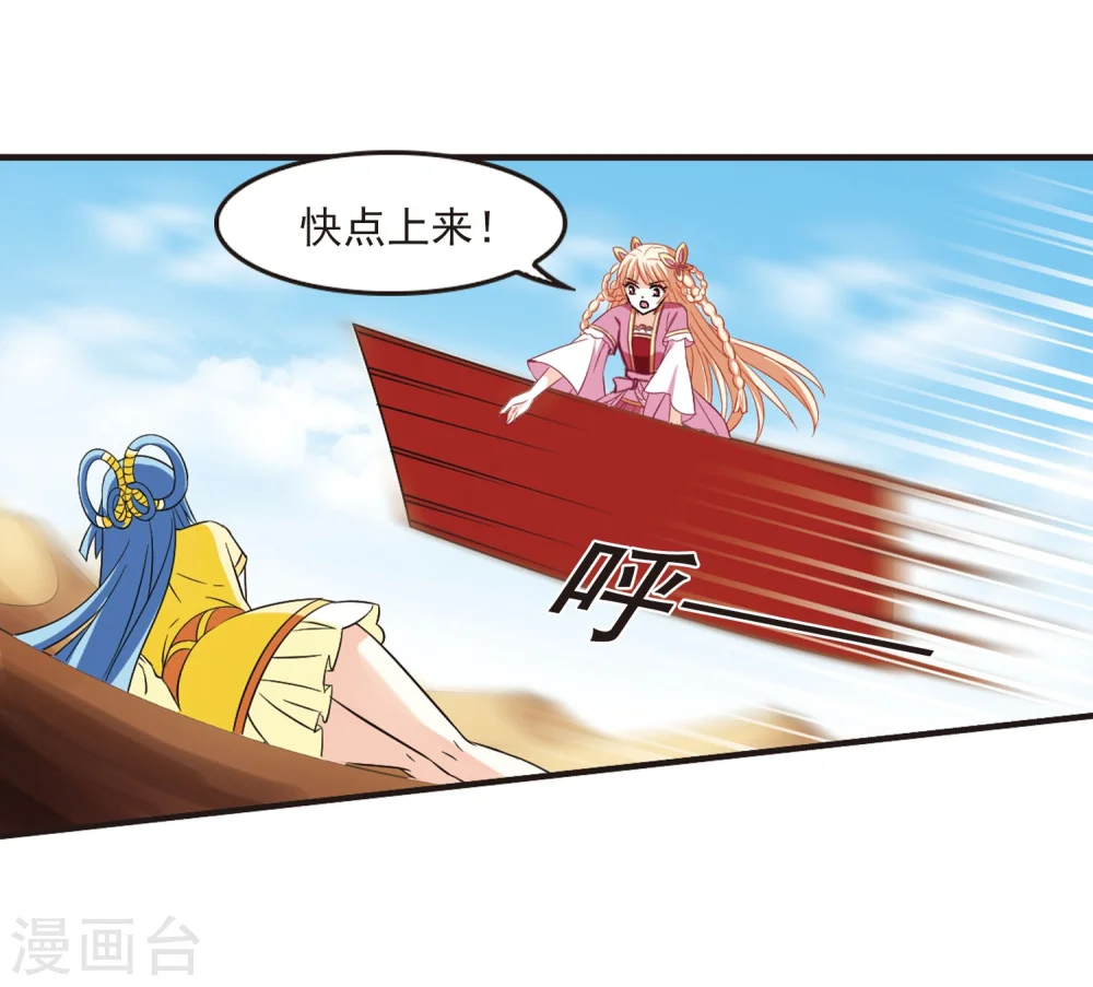 第238话 你追我逃2 第10页