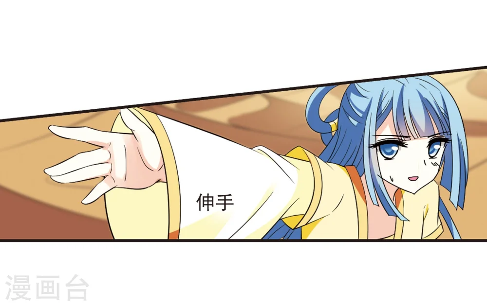 第238话 你追我逃2 第11页