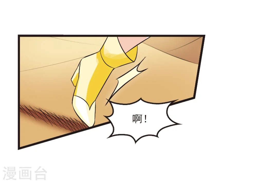 第238话 你追我逃2 第12页