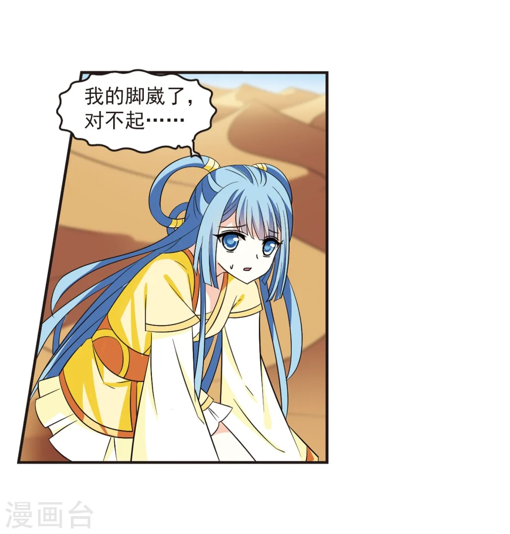 第238话 你追我逃2 第14页