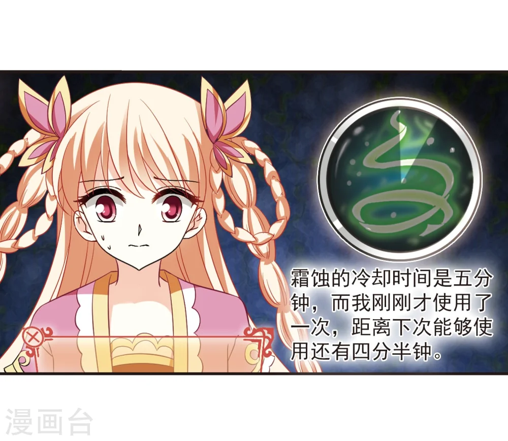 第238话 你追我逃2 第18页
