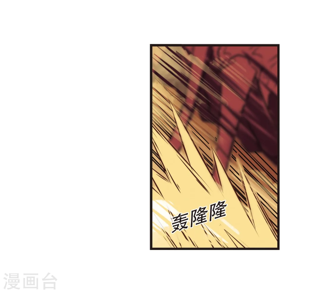 第238话 你追我逃2 第20页
