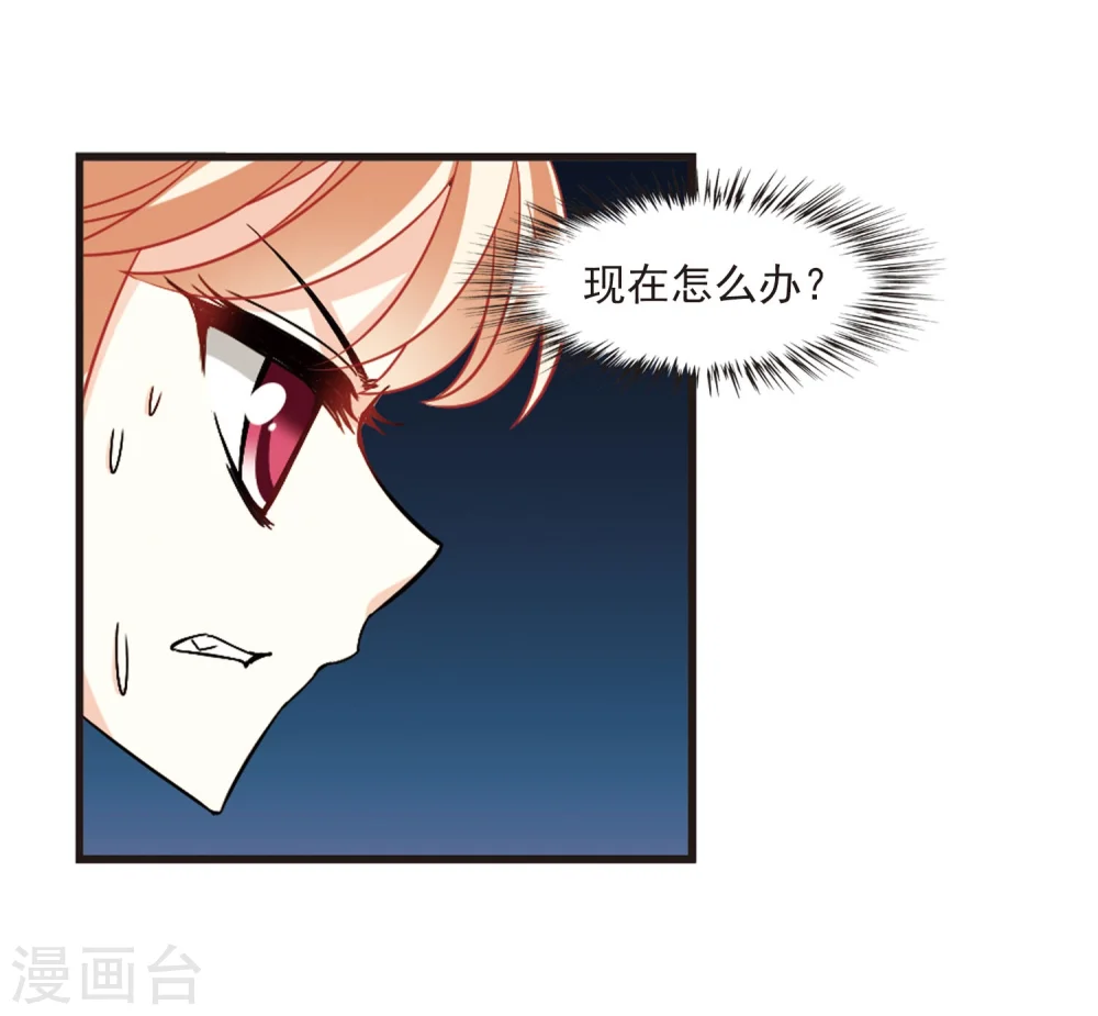 第238话 你追我逃2 第21页