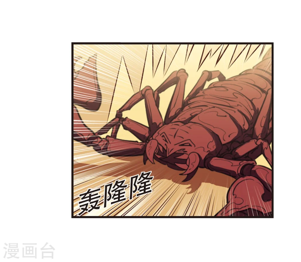 第238话 你追我逃2 第22页