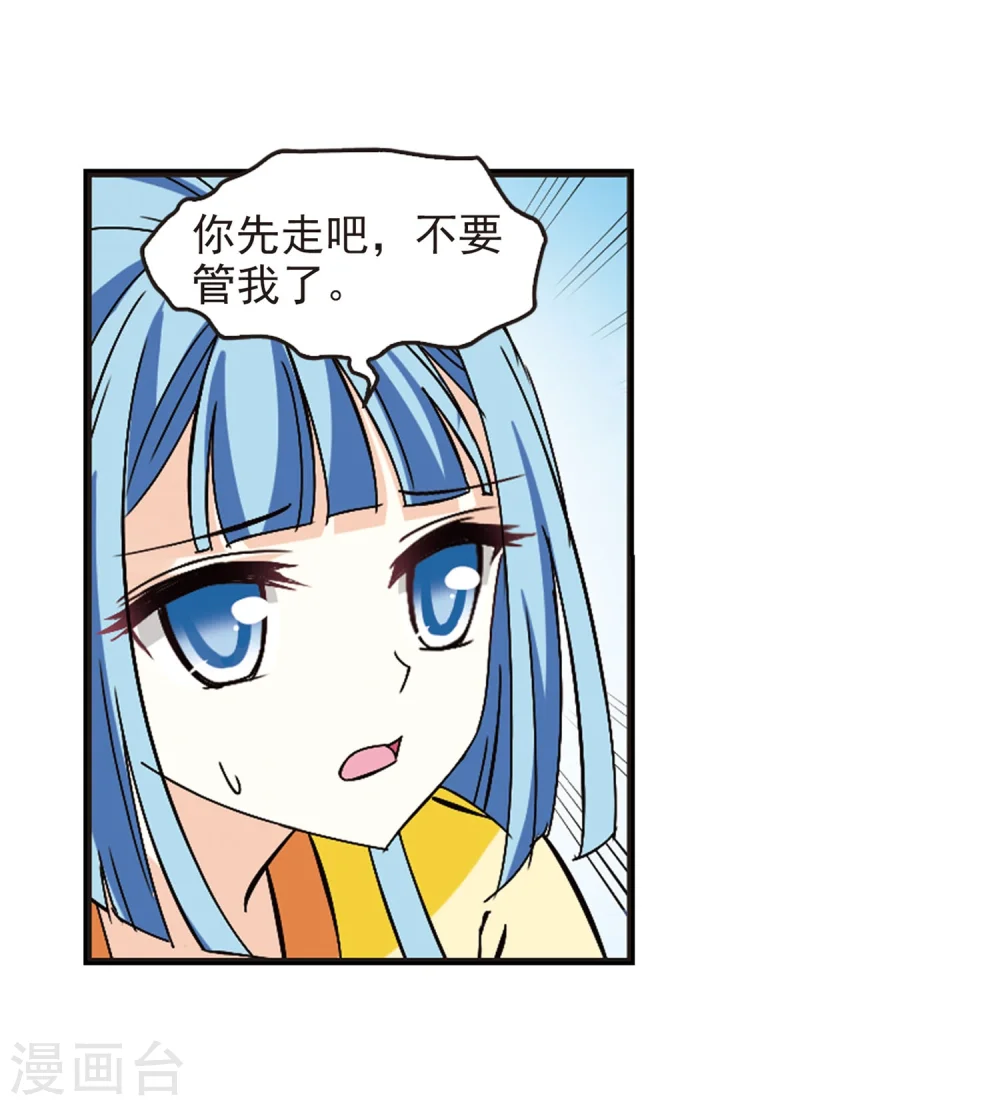 第238话 你追我逃2 第23页