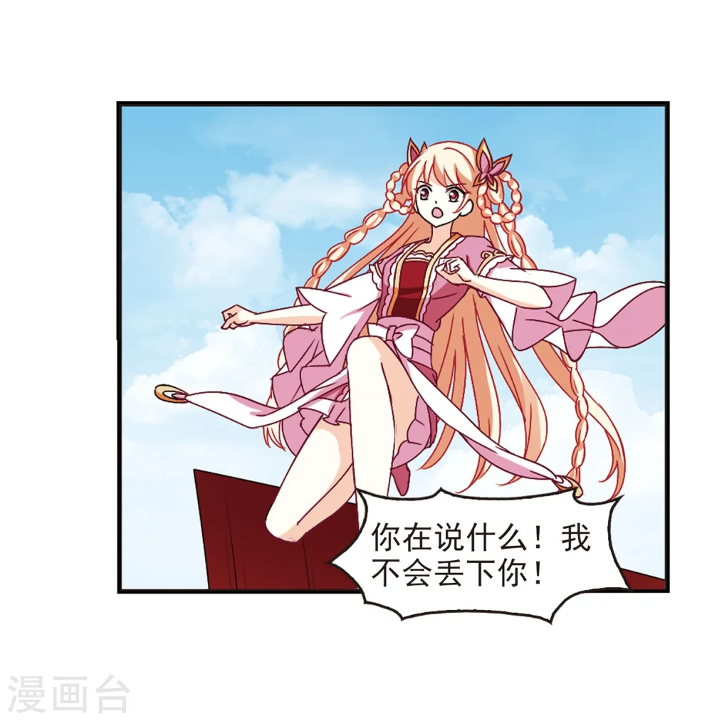 第238话 你追我逃2 第24页
