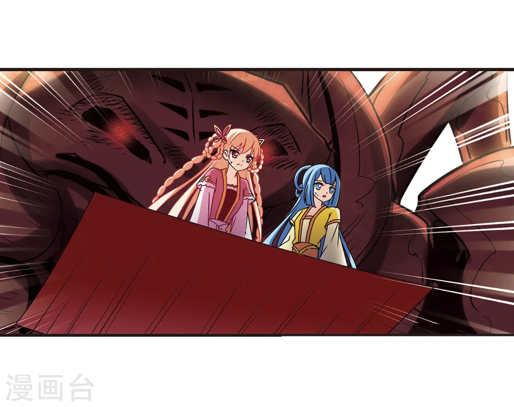 第238话 你追我逃2 第27页
