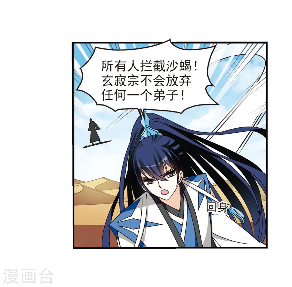 第238话 你追我逃2 第29页