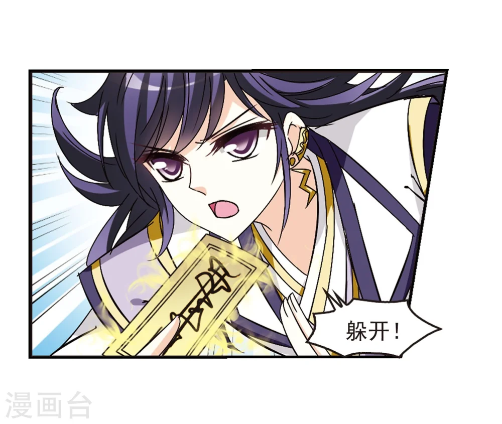 第238话 你追我逃2 第31页