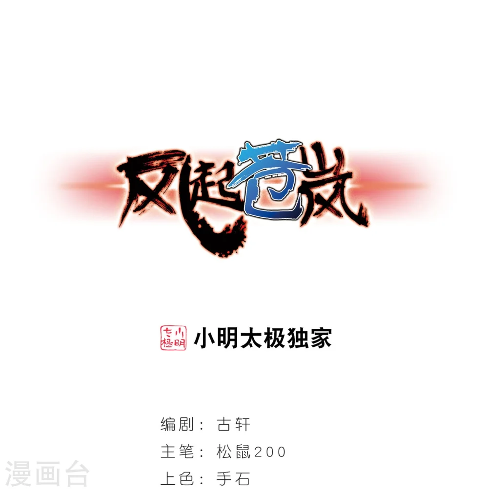 第239话 你追我逃3 第1页