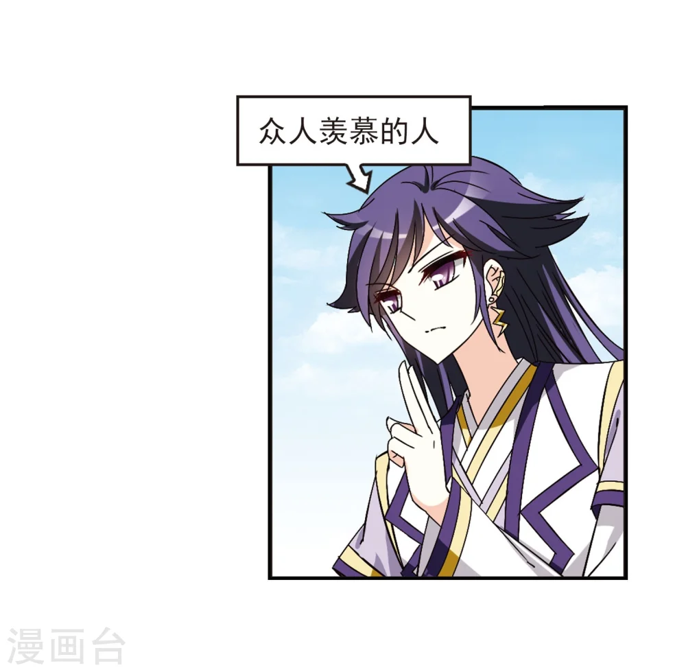 第239话 你追我逃3 第4页